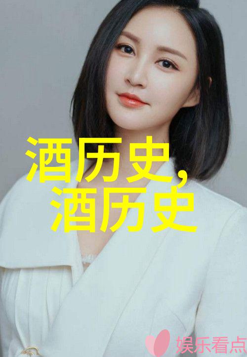 黄酒是南方人喝的白酒是北方人喝的