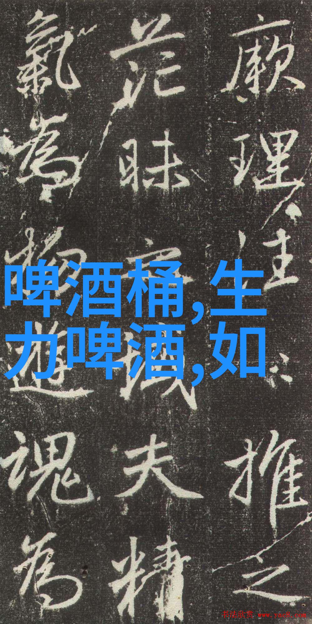 亚盛绿鑫集团啤酒花产品通过有机产品认证